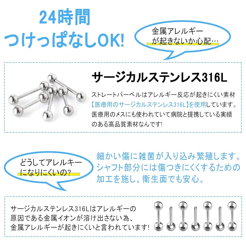Amazon | ストレートバーベル 軟骨ピアス ボディピアス 10本